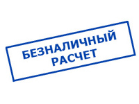 Магазин электротехнических товаров Проф Ток в При 10 шлюзе ББК - оплата по безналу